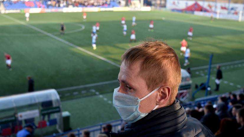Возвращение болельщиков на трибуны: названы сроки