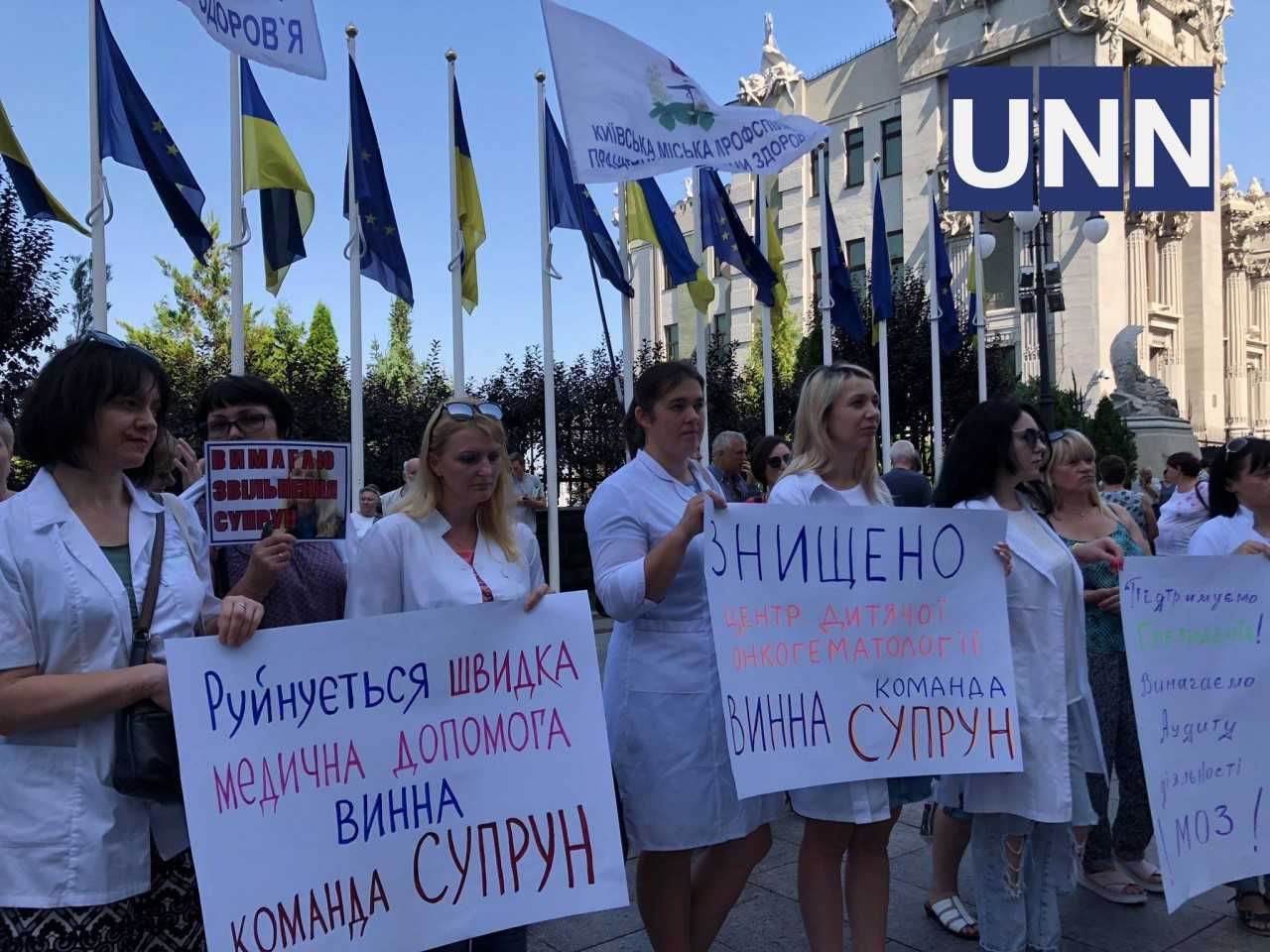 Несколько сотен человек под Офисом Президента требуют отставки Супрун