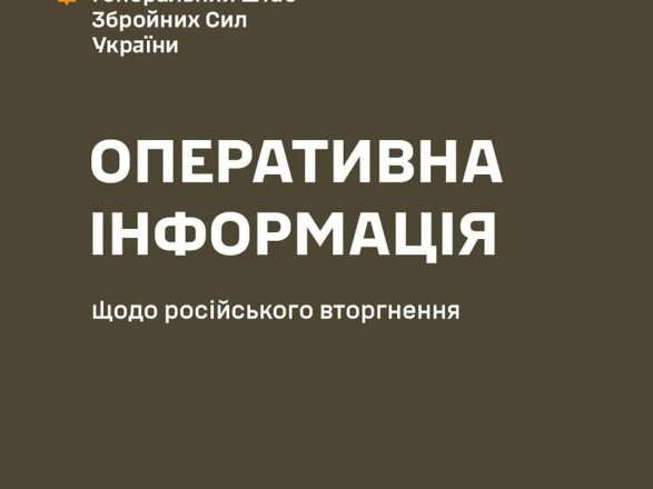 Авиация ВСУ нанесла 7 ударов по районам сосредоточения россиян - Генштаб