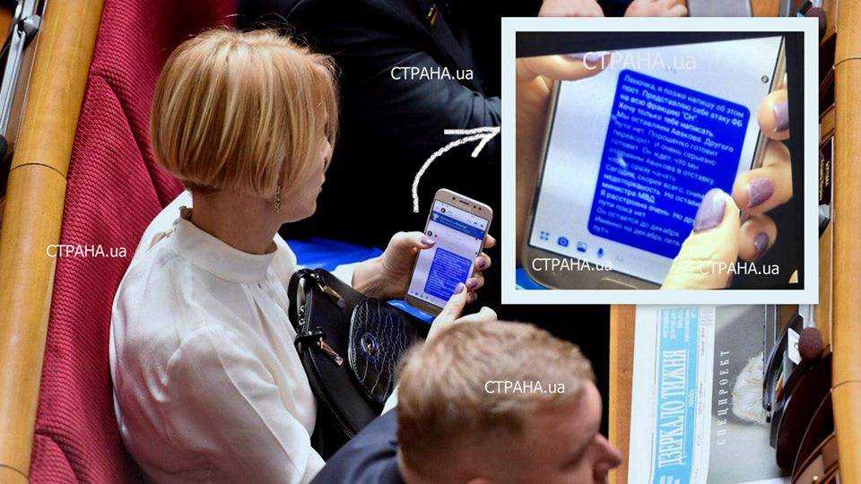 «На декабрь Петя готовит путч»: в Сеть попала переписка нардепа