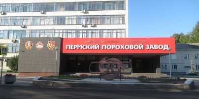 У Пермі вибухнув пороховий завод, де виготовляли боєприпаси на війну з Україною - ЗМІ