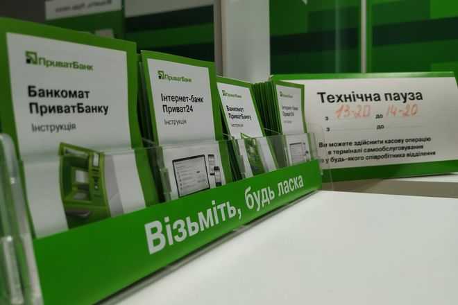 Заемщикам "Приватбанка" разрешили не платить проценты и пеню по кредиткам