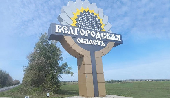 Ситуация в белгородской области рф: губернатор сообщил о трех пострадавших из-за осколков