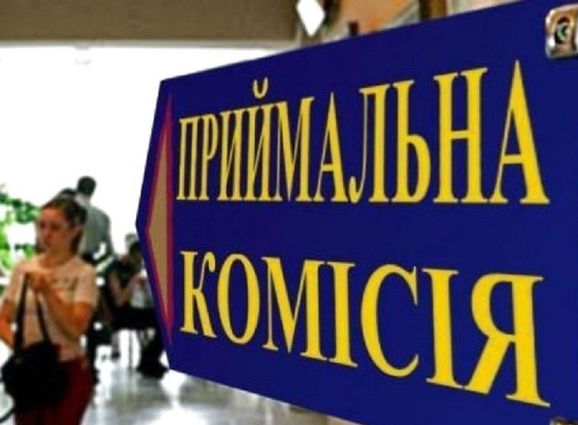 Абитуриенты с ВОТ могут поступить в вуз без документа об окончании школы