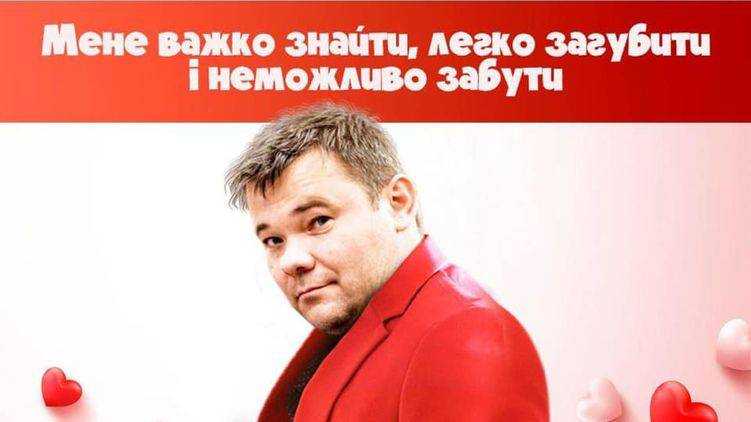 "Трудно найти, легко потерять и невозможно забыть". Бывший глава Офиса президента Богдан сделал первую публикацию после увольнения