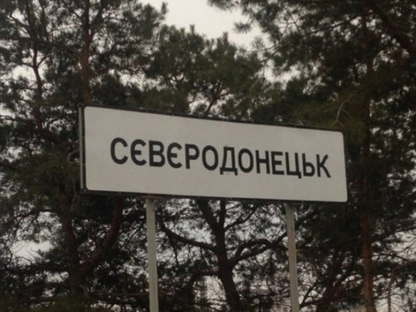 В Северодонецке наблюдают увеличение "хлопков" - ВГА