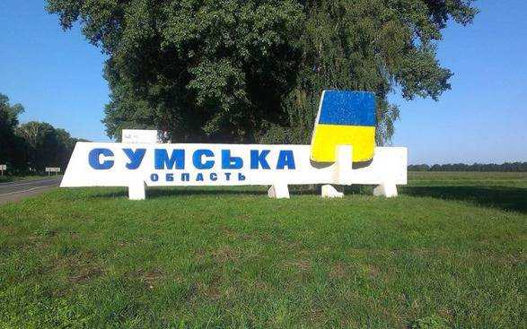 Сумщина: вранці з боку росії прилетіло чотири міни