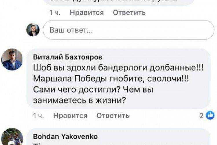 "Щоб ви здохли": проректор харківського ВНЗ втрапив у грандіозний скандал