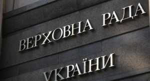 Утвержден сценарий торжественного заседания Рады