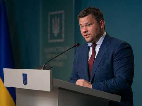 Богдан написал заявление об отставке с должности главы Офиса президента
