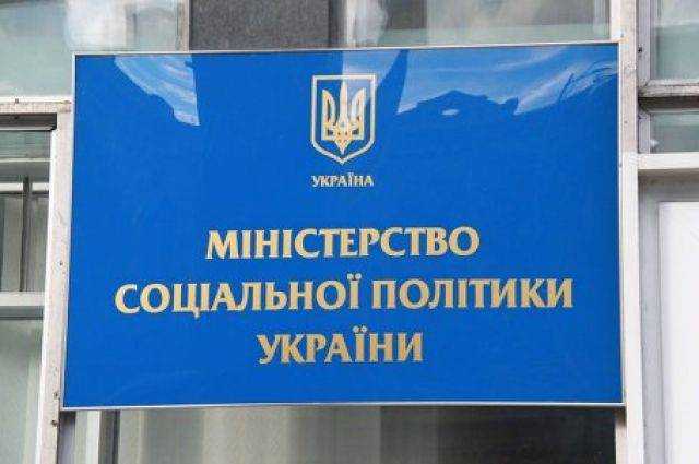 В Минсоцполитики назвали выделенную сумму на субсидии в 2020 году