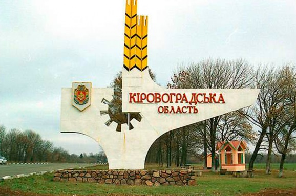 В Кировоградскую область вернули свет после атаки рф - ОВА