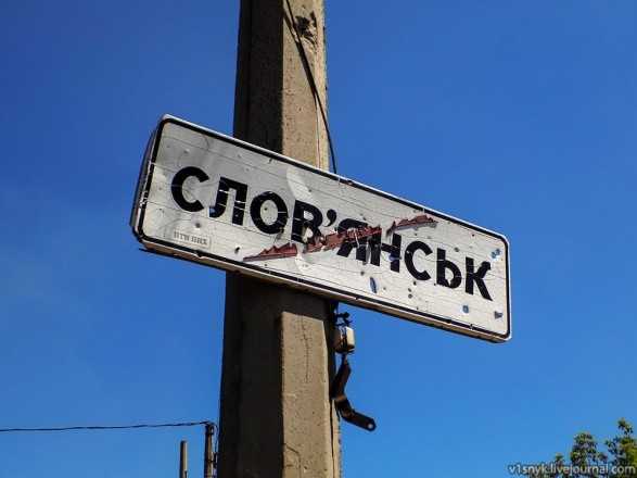 Російські окупанти знову завдали удару по Слов'янську