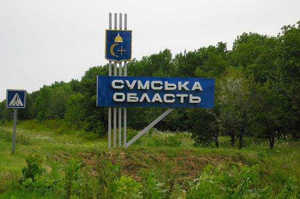 Окупанти вдарили з артилерії по Сумщині: було чотири вибухи