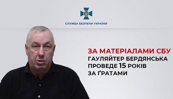 Гауляйтер Бердянска проведет 15 лет за решеткой: суд вынес приговор