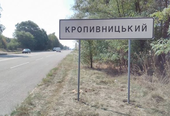 В Кропивницком произошел взрыв газа в многоэтажке - глава ОВА