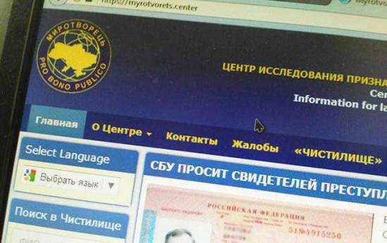 В Германии требуют удалить украинский сайт "Миротворец"