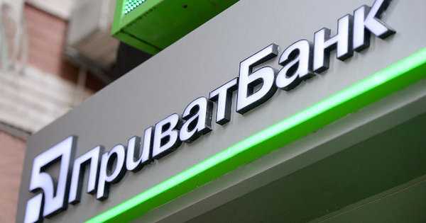 У "Приватбанку" впали ціни на євро