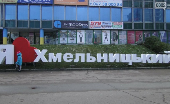 Взрыв в Хмельницком: часть города обесточена, в ОГА предупреждают о возможных сбоях в водоснабжении