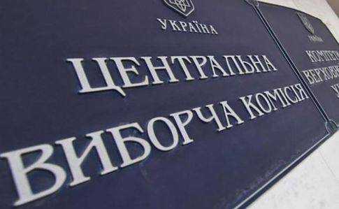 В ЦИК посчитали более 95% протоколов зарубежного избирательного округа