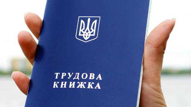 В Україні змінили правила підтвердження стажу