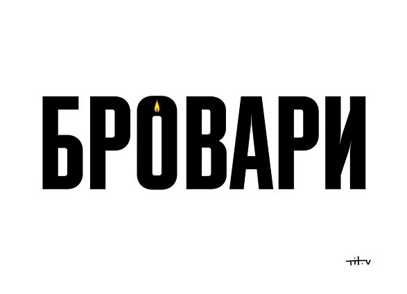 Авиакатастрофа в Броварах: в громаде объявили трехдневный траур