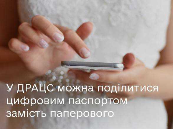 Одруження за допомогою "Дії": з'явилася нова функція