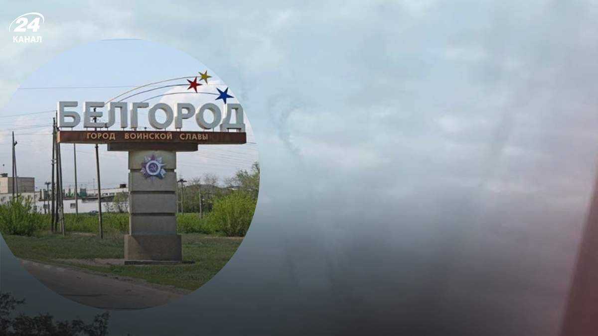 Знову голосно: у бєлгородській області повідомляють про "бавовну"