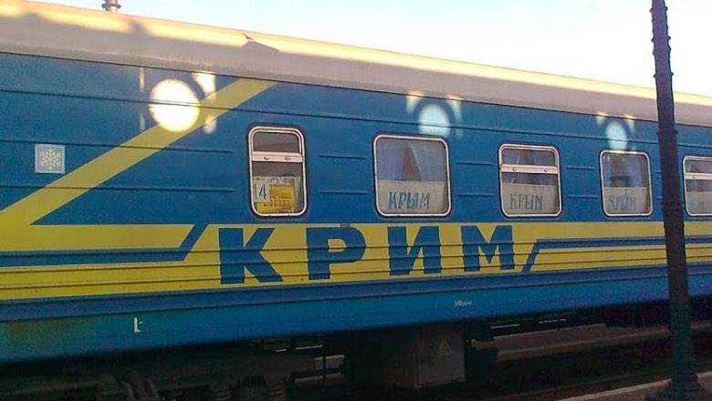 Украинцы просят Зеленского востановить ж/д сообщение с Крымом