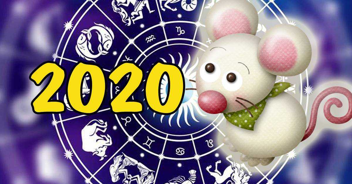 У этих знаков Зодиака 2020-й начнётся непросто
