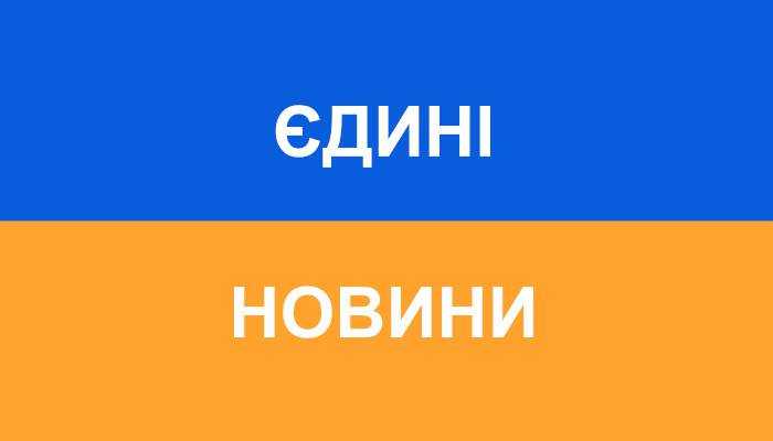 Марафон "Єдині новини" запускає кампанію "Тепла країна"