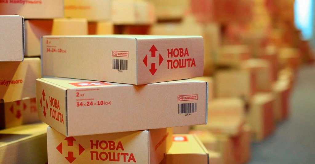 «Посылки под угрозой»: новая схема мошенничества на Новой Почте