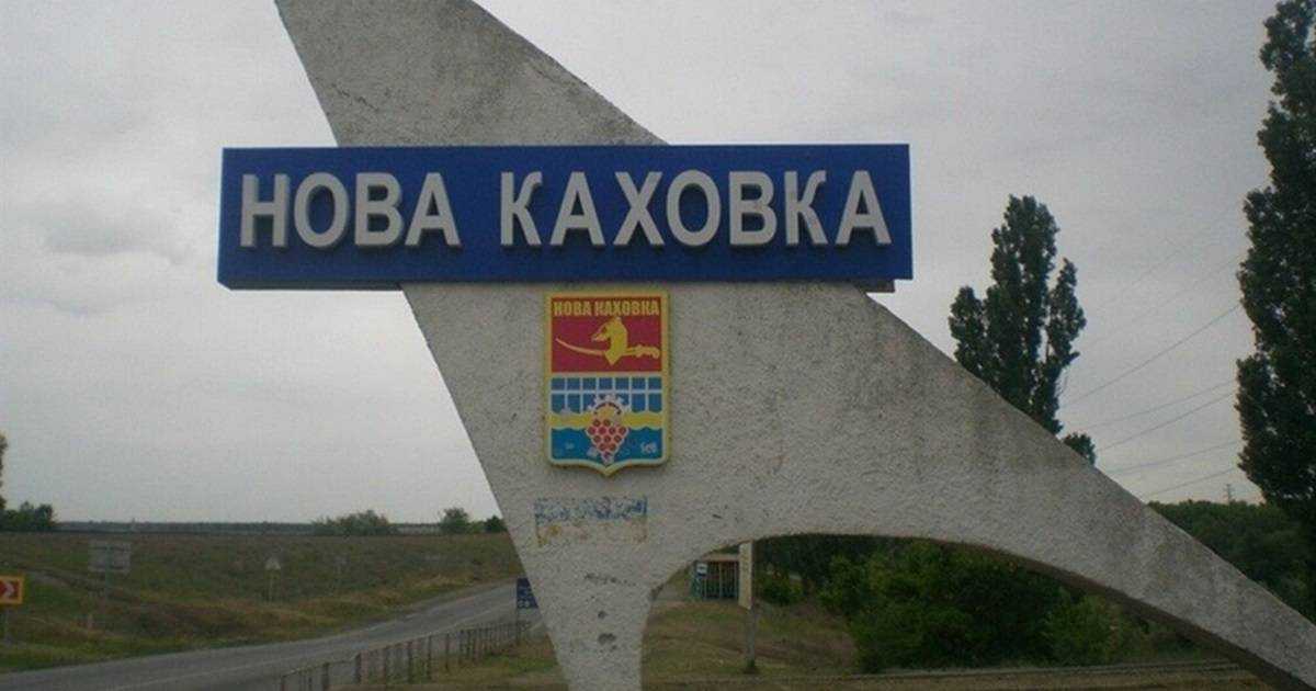 У Новій Каховці поранено до 150 рашистів