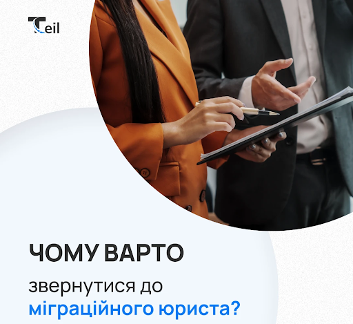 Почему стоит обратиться к миграционному юристу?