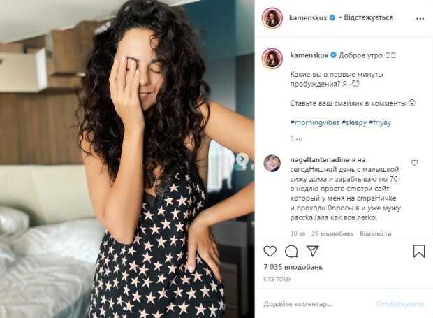 Каменских показала фанатам, как выглядит после пробуждения